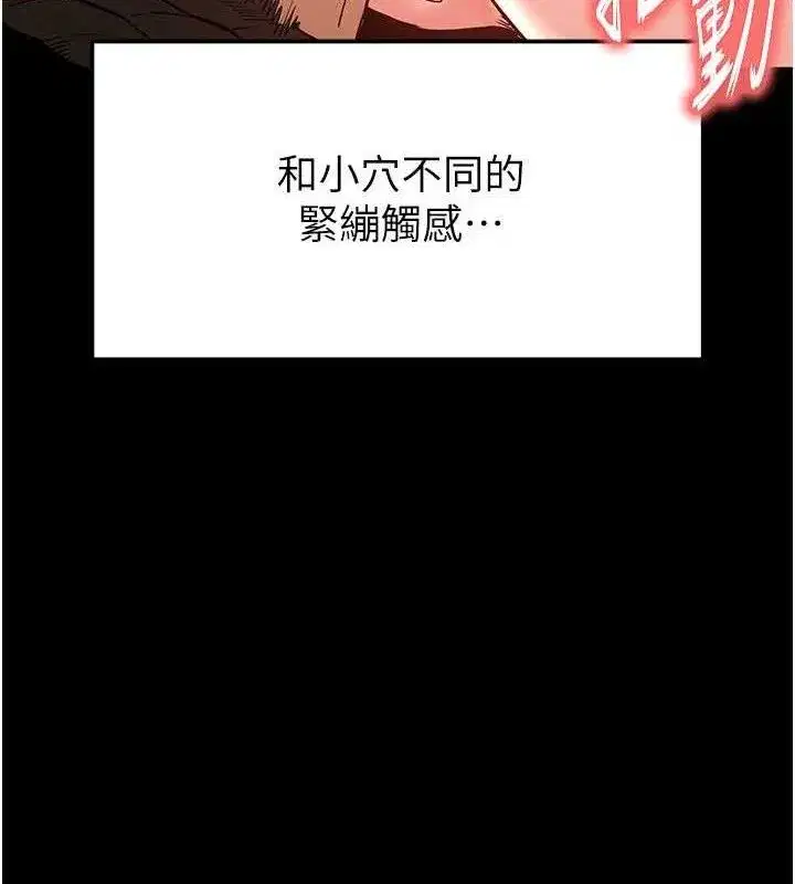 第27話-性感尤物的後庭開通儀式