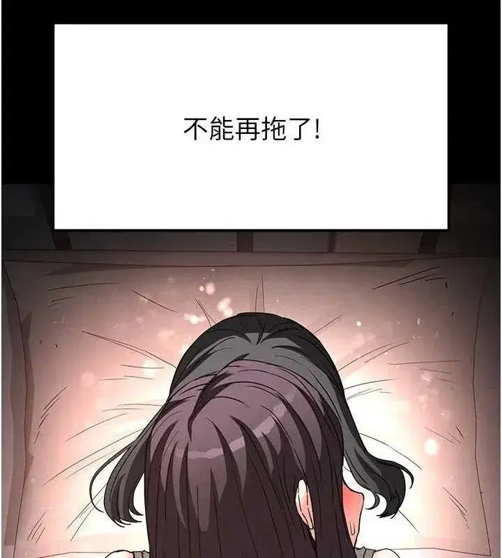 第27話-性感尤物的後庭開通儀式