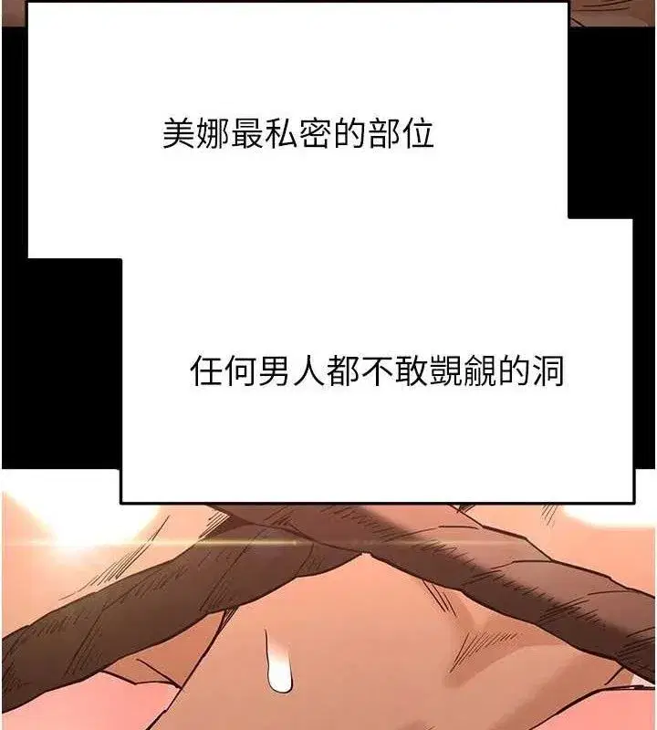 第27話-性感尤物的後庭開通儀式