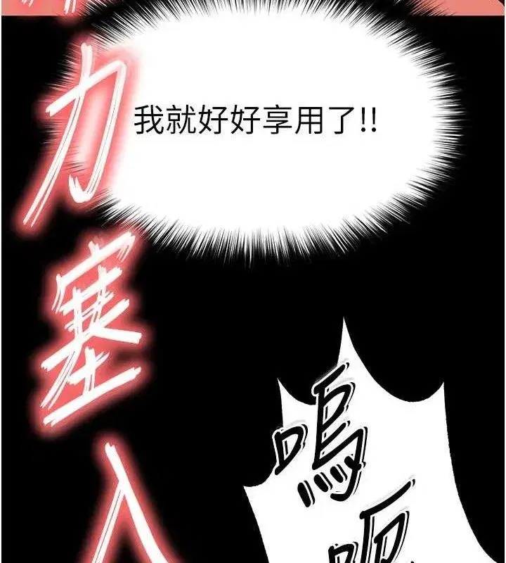 第27話-性感尤物的後庭開通儀式