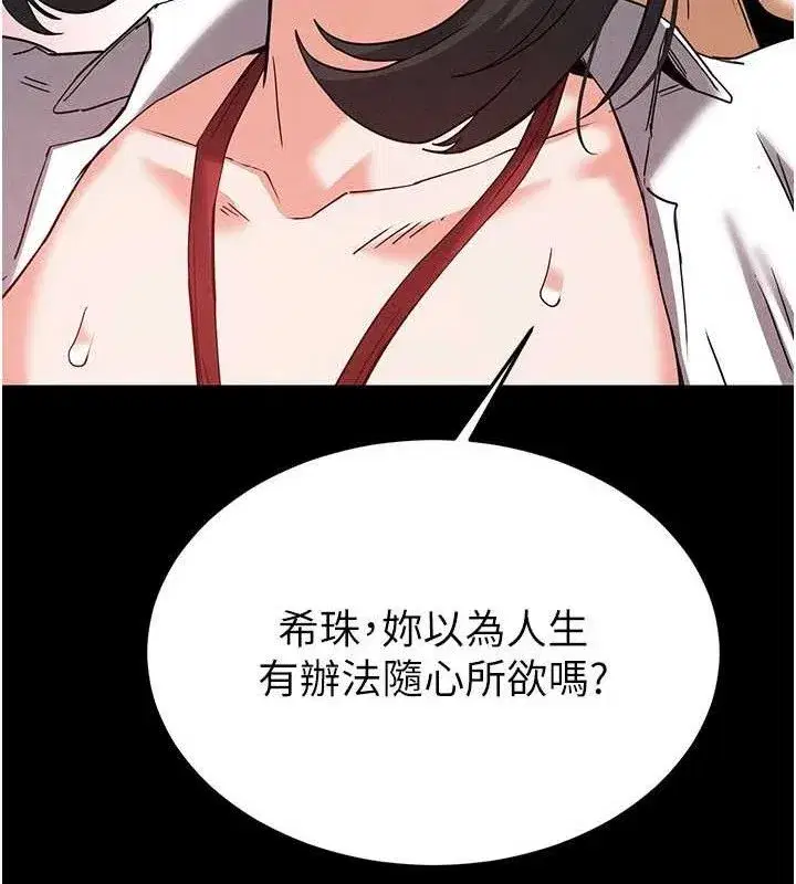 第28話-你這樣讓我好有感覺♥