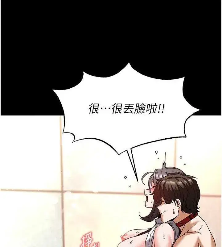 第28話-你這樣讓我好有感覺♥