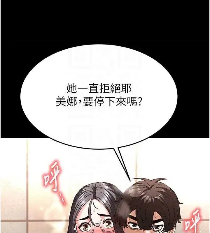 第28話-你這樣讓我好有感覺♥