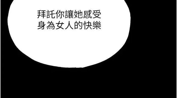 第28話-你這樣讓我好有感覺♥