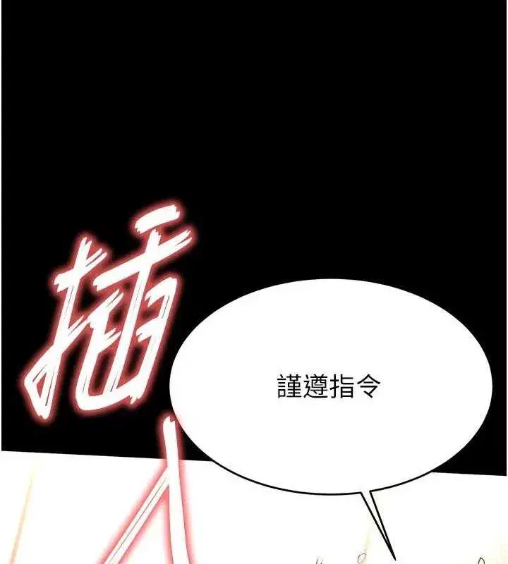 第28話-你這樣讓我好有感覺♥