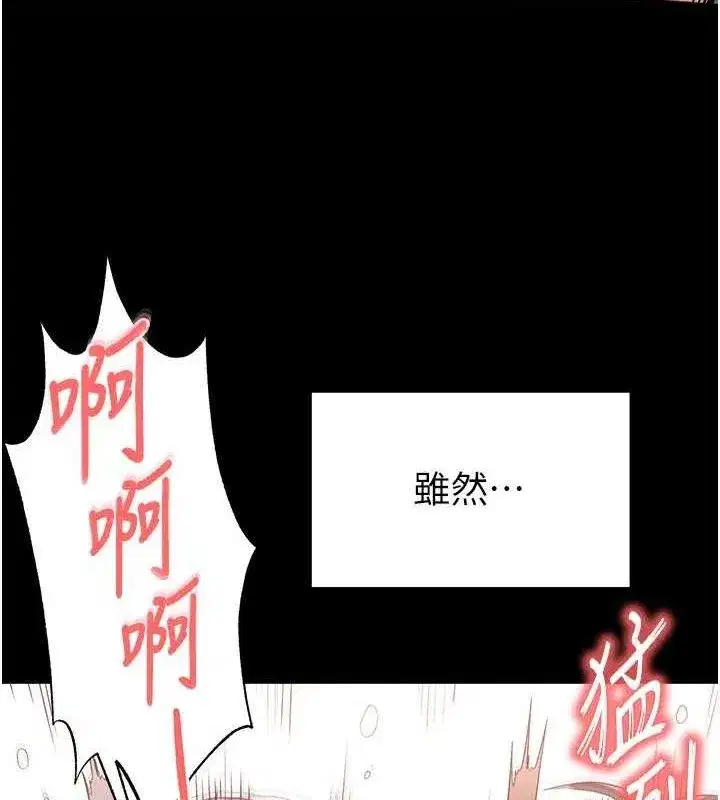 第28話-你這樣讓我好有感覺♥