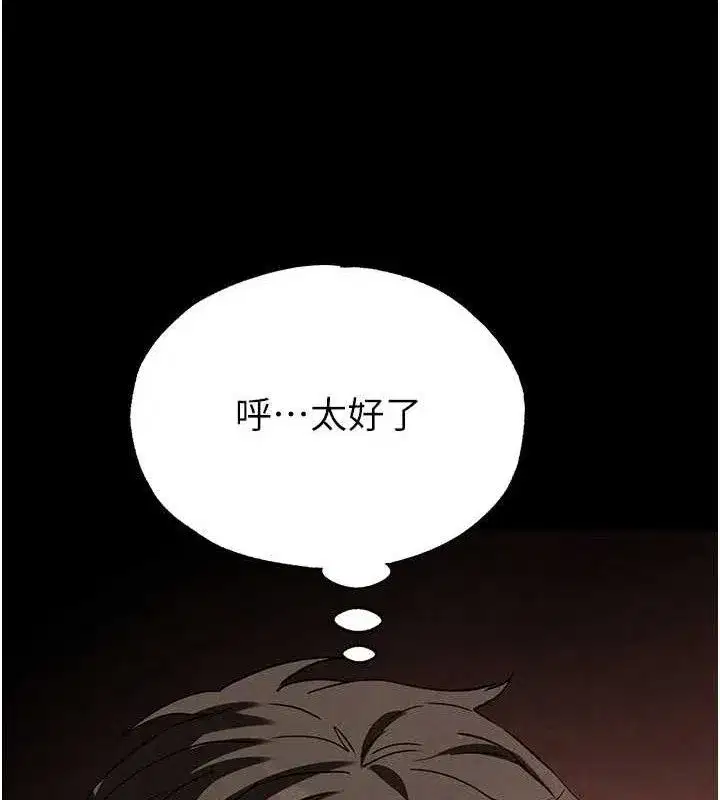 第28話-你這樣讓我好有感覺♥