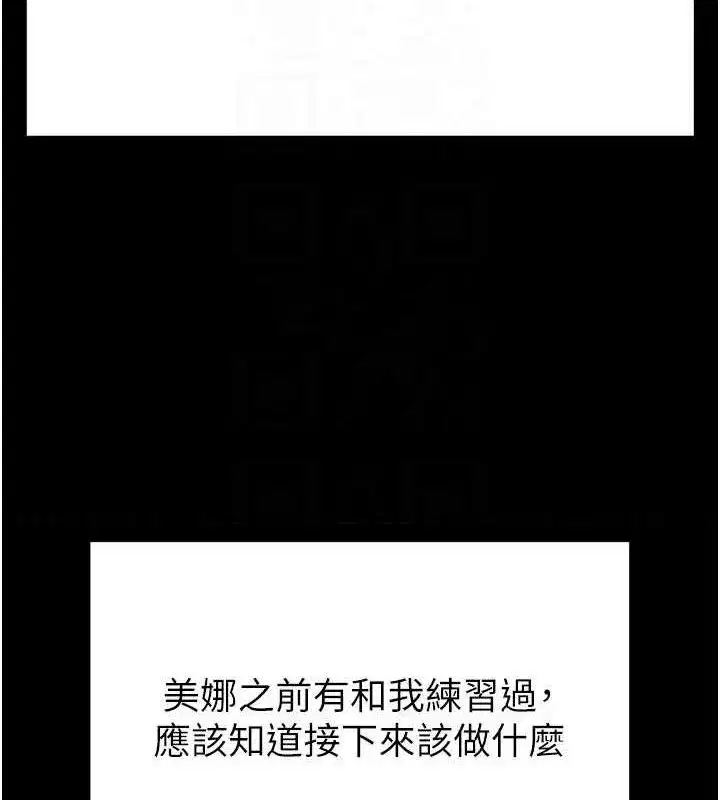 第28話-你這樣讓我好有感覺♥