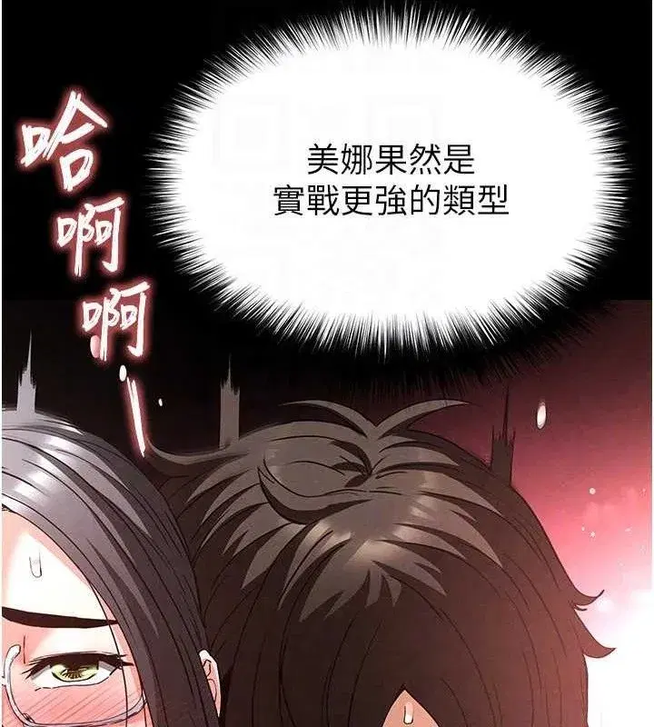 第28話-你這樣讓我好有感覺♥