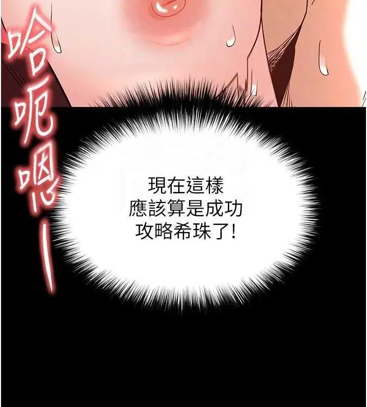 第28話-你這樣讓我好有感覺♥