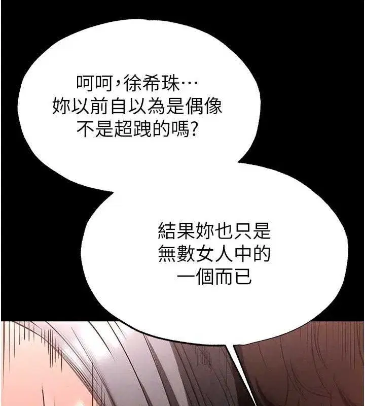 第28話-你這樣讓我好有感覺♥