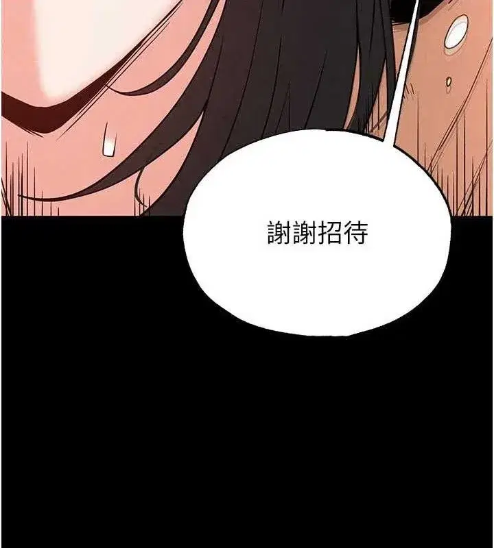 第28話-你這樣讓我好有感覺♥