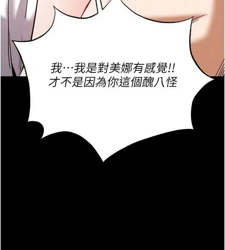 第28話-你這樣讓我好有感覺♥