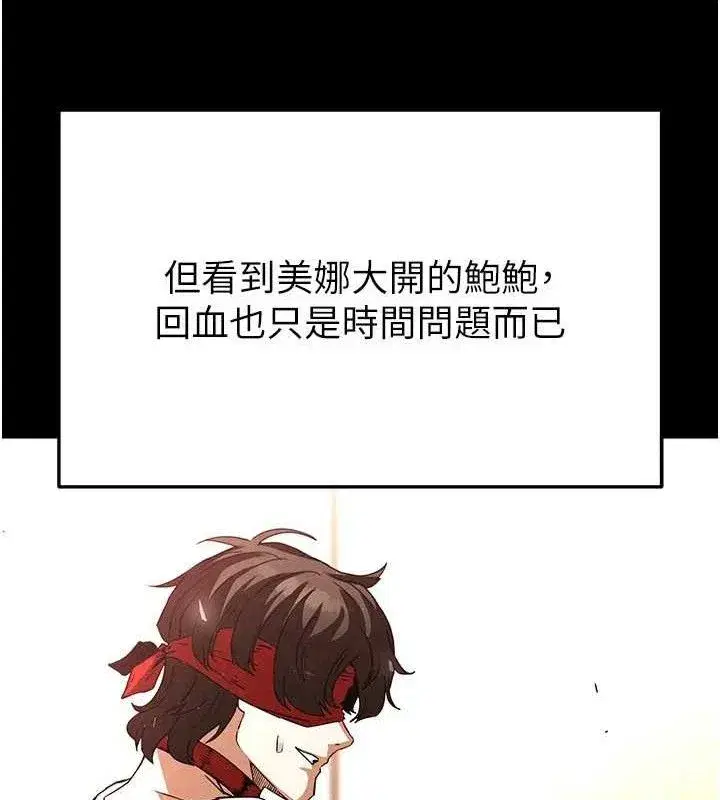 第28話-你這樣讓我好有感覺♥