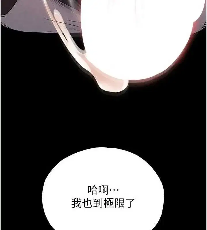 第28話-你這樣讓我好有感覺♥