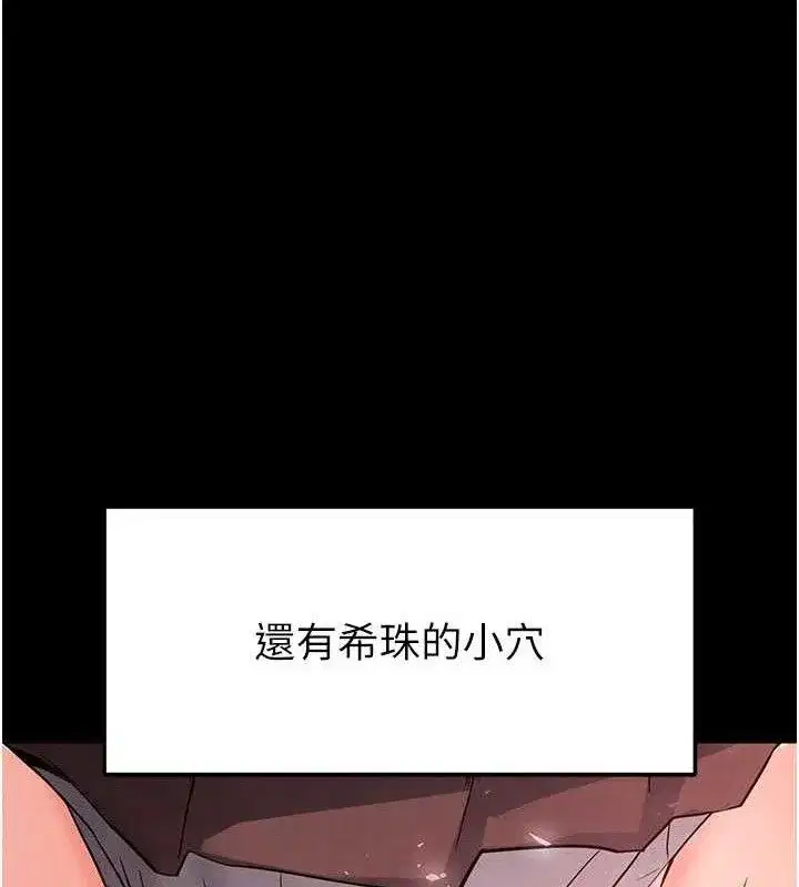 第28話-你這樣讓我好有感覺♥