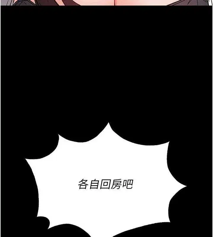 第28話-你這樣讓我好有感覺♥