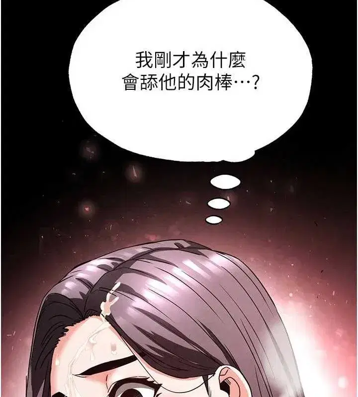 第28話-你這樣讓我好有感覺♥