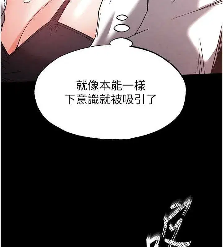 第28話-你這樣讓我好有感覺♥