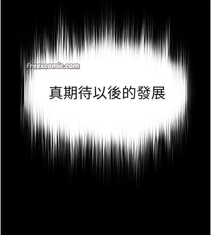 第28話-你這樣讓我好有感覺♥