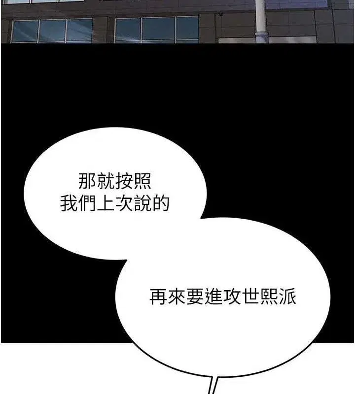 第28話-你這樣讓我好有感覺♥