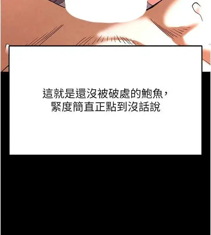 第28話-你這樣讓我好有感覺♥