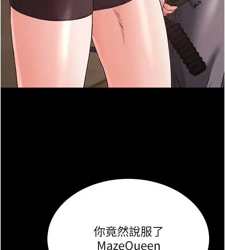 第28話-你這樣讓我好有感覺♥