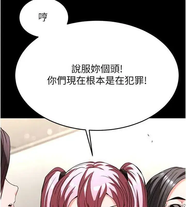 第28話-你這樣讓我好有感覺♥