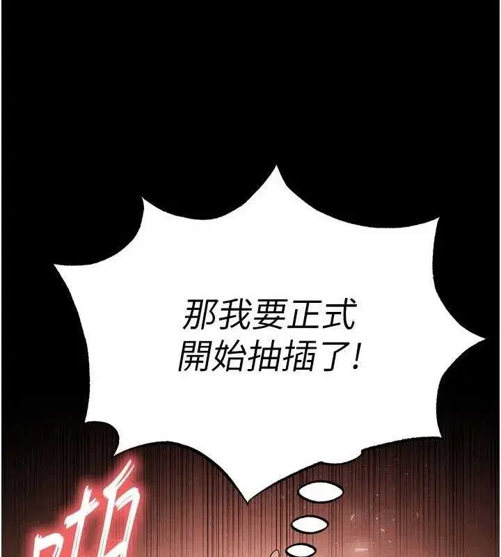 第28話-你這樣讓我好有感覺♥