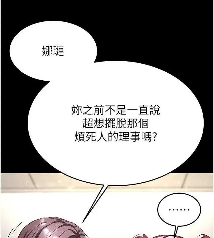 第28話-你這樣讓我好有感覺♥