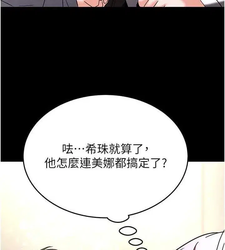 第28話-你這樣讓我好有感覺♥