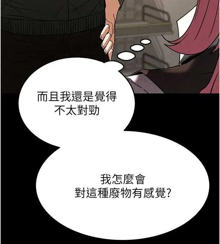 第28話-你這樣讓我好有感覺♥