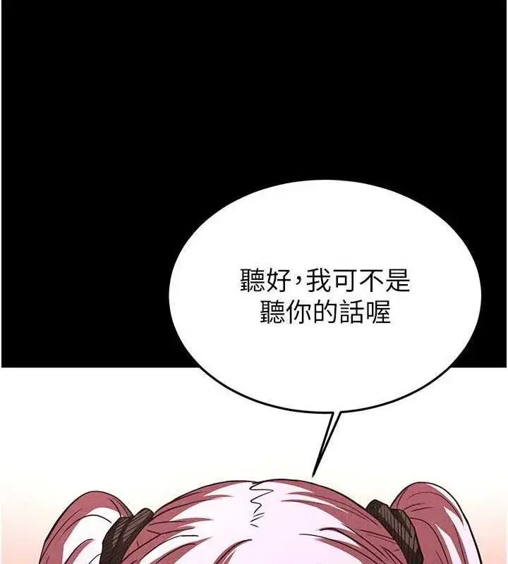 第28話-你這樣讓我好有感覺♥