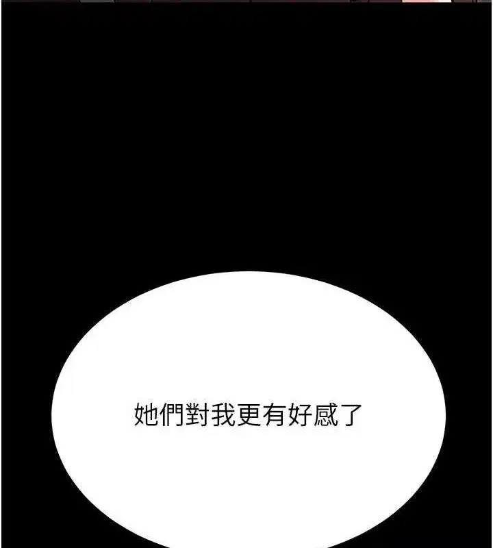 第28話-你這樣讓我好有感覺♥