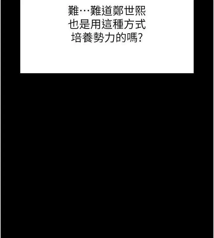 第28話-你這樣讓我好有感覺♥