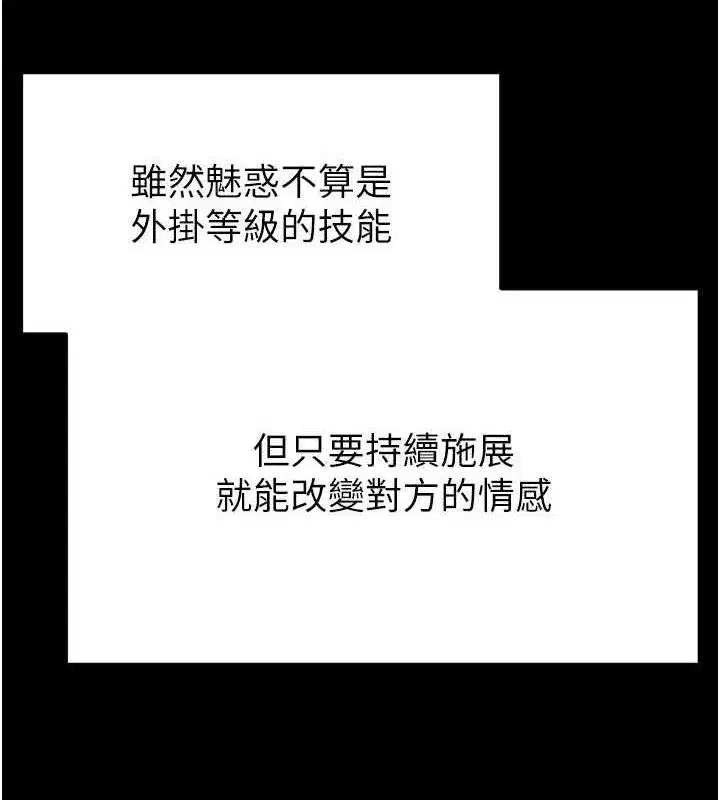 第28話-你這樣讓我好有感覺♥