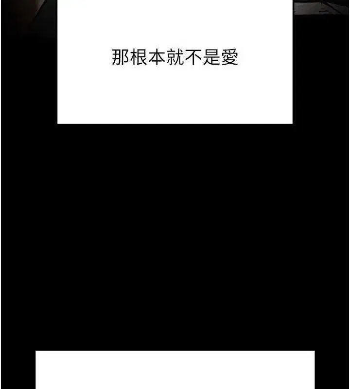 第28話-你這樣讓我好有感覺♥