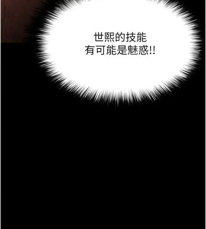 第28話-你這樣讓我好有感覺♥