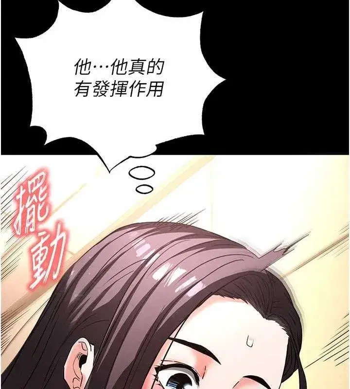 第28話-你這樣讓我好有感覺♥