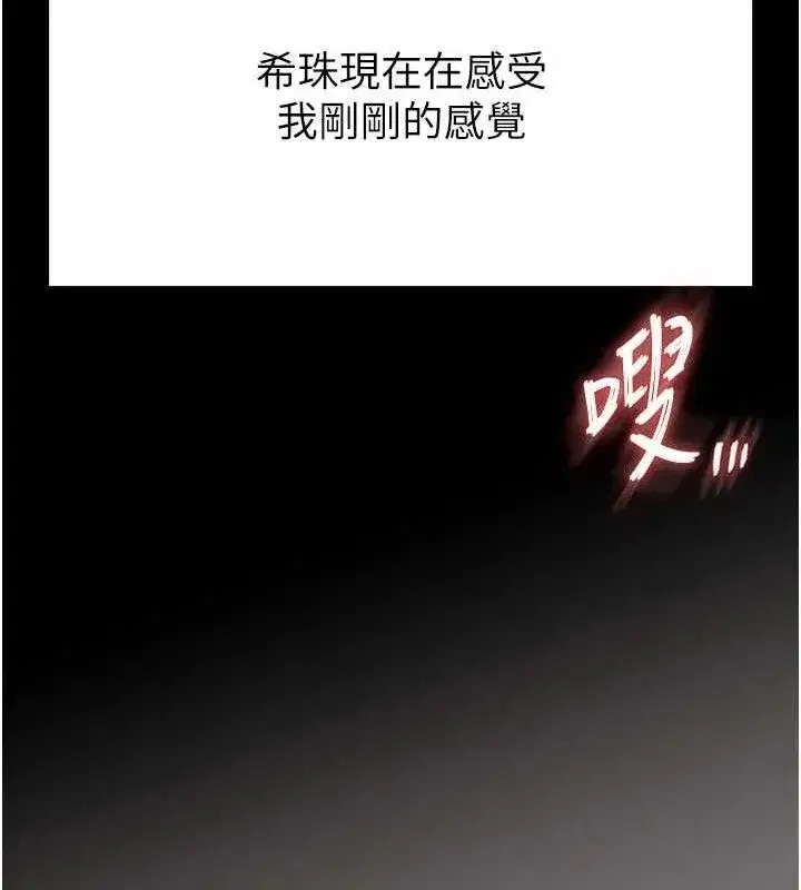 第28話-你這樣讓我好有感覺♥