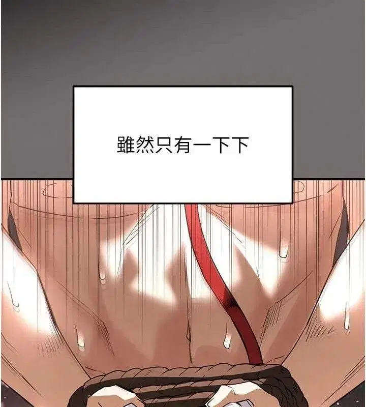 第28話-你這樣讓我好有感覺♥