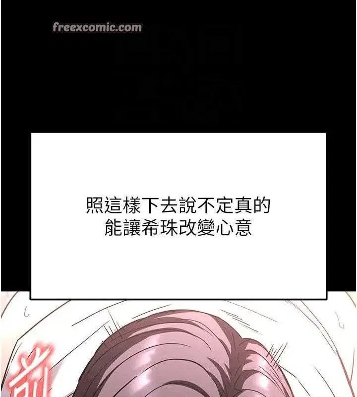 第28話-你這樣讓我好有感覺♥