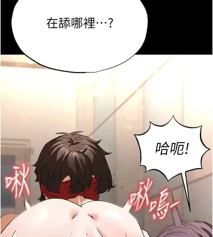 第28話-你這樣讓我好有感覺♥