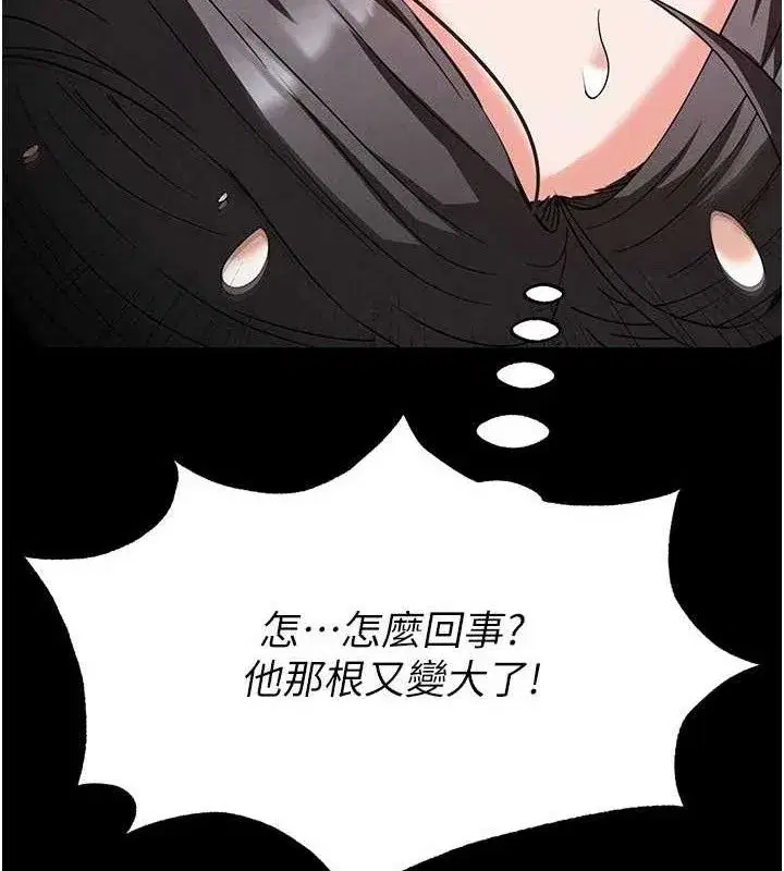 第28話-你這樣讓我好有感覺♥