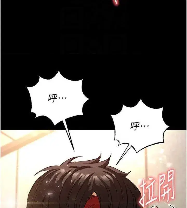 第28話-你這樣讓我好有感覺♥