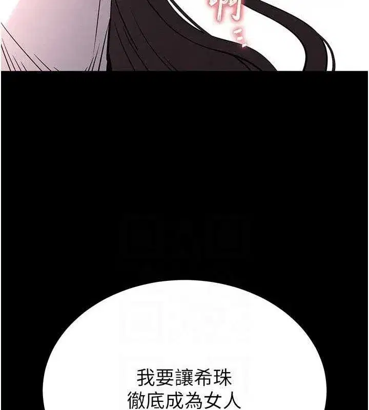 第28話-你這樣讓我好有感覺♥