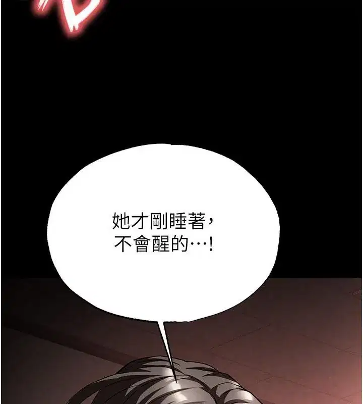 第29話-在地下碉堡翻雲覆雨