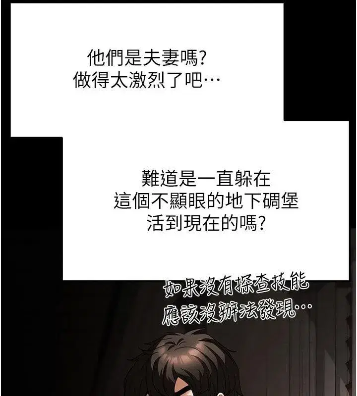 第29話-在地下碉堡翻雲覆雨