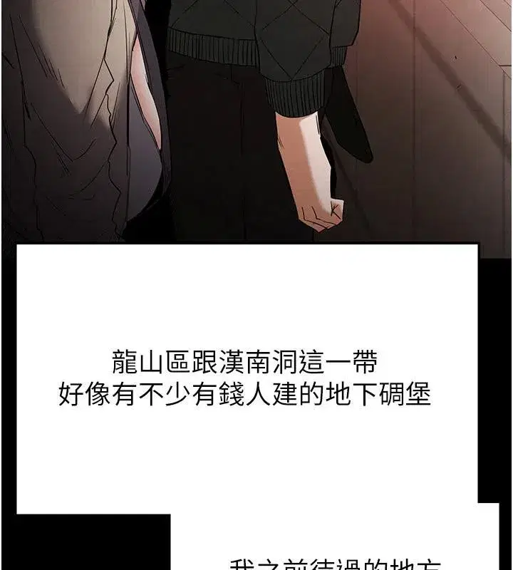 第29話-在地下碉堡翻雲覆雨