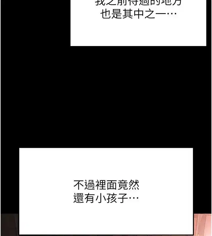 第29話-在地下碉堡翻雲覆雨